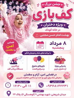 نمونه استوری