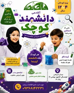 نمونه استوری