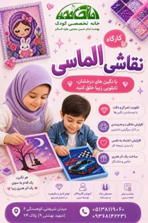 نمونه استوری