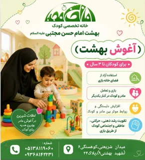 نمونه استوری