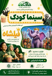 نمونه استوری
