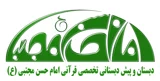 مدارس قرآنی امام حسن مجتبی کریم آل طاها ع مشهد